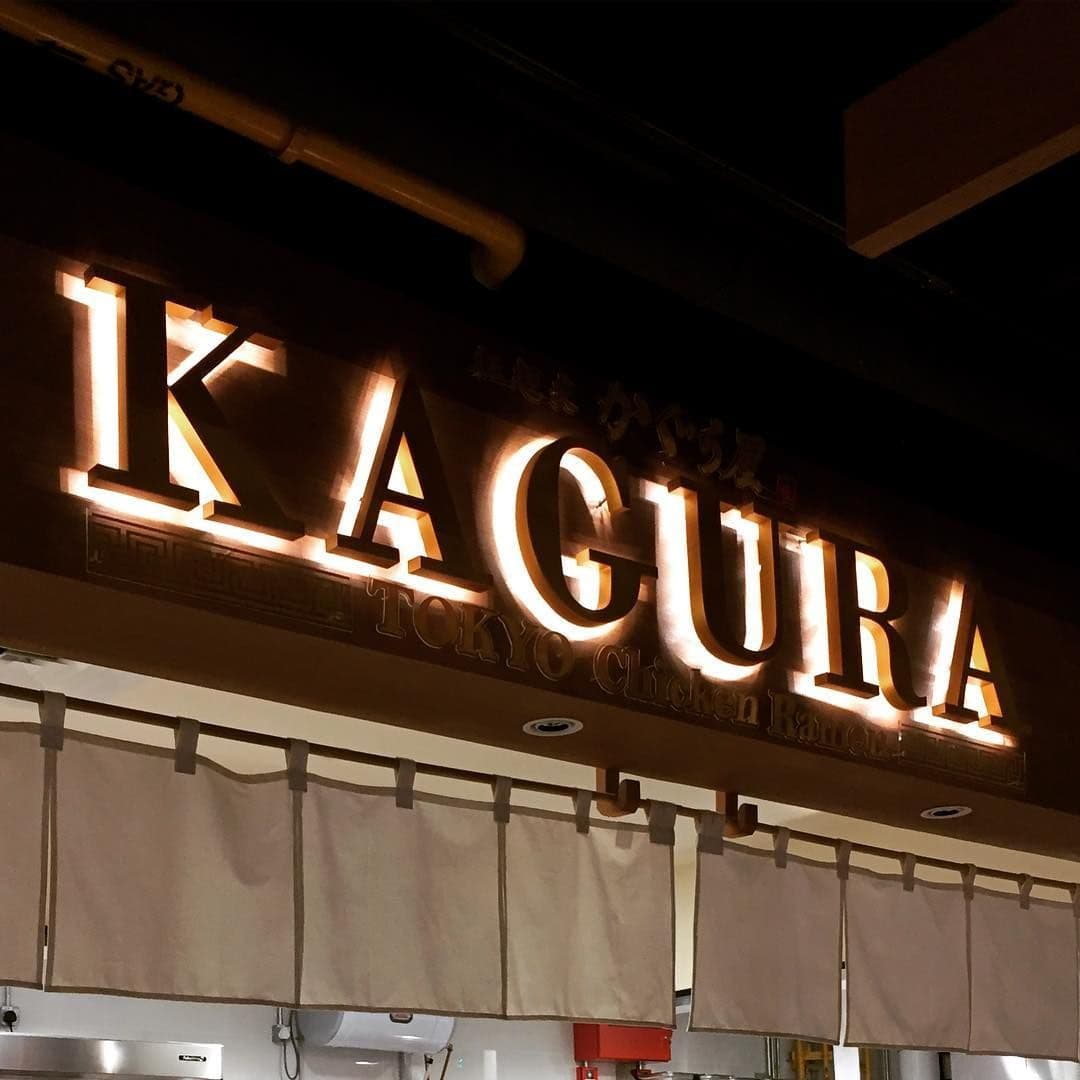kagura
